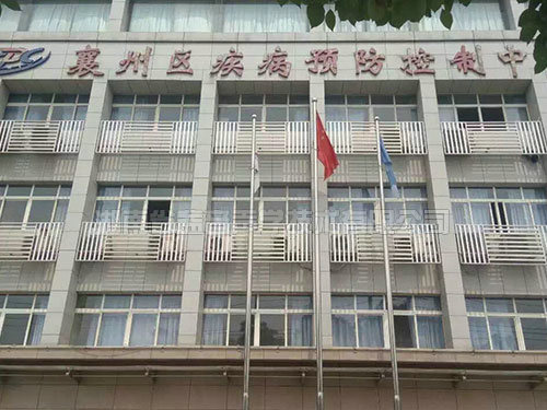 襄州区疾病预防控制中心