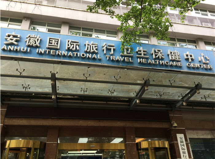 安徽国际旅行卫生保健中心1.5米双门测听室安装完毕 2017.7.2