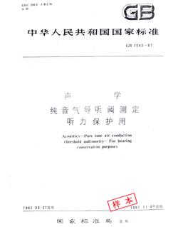 湖南省益音声学技术有限公司,湖南测试隔音,湖南工业隔音,双面迷你测听室哪里的好
