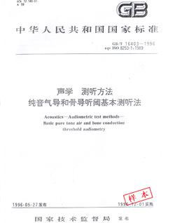湖南省益音声学技术有限公司,湖南测试隔音,湖南工业隔音,双面迷你测听室哪里的好