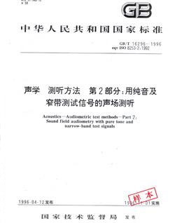 湖南省益音声学技术有限公司,湖南测试隔音,湖南工业隔音,双面迷你测听室哪里的好