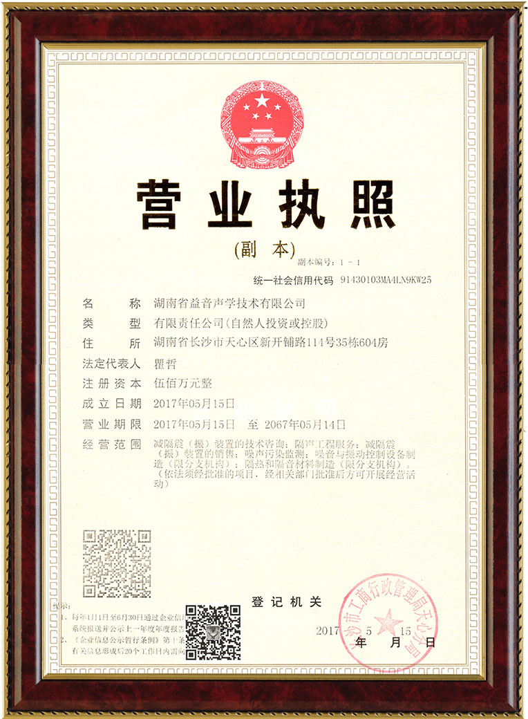 湖南省益音声学技术有限公司,湖南测试隔音,湖南工业隔音,双面迷你测听室哪里的好 湖南省益音声学技术有限公司,湖南测试隔音,湖南工业隔音,双面迷你测听室哪里的好